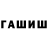 Гашиш 40% ТГК Snerwel GANG