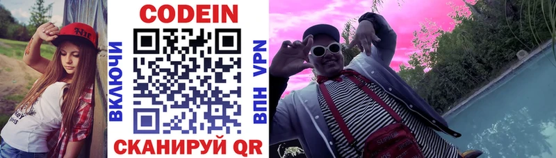 Кодеин напиток Lean (лин)  что такое наркотик  Полевской 