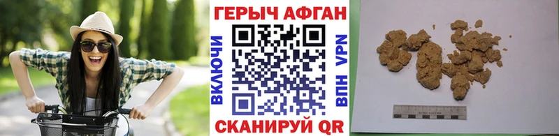 Героин афганец  блэк спрут зеркало  Полевской 