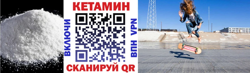 Кетамин VHQ  как найти закладки  Полевской 