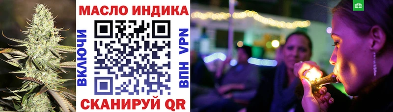 хочу Полевской ТГК гашишное масло